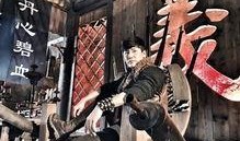 英雄烈电视在线观看,热血传奇，在线重温