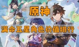 原神国际服最新爆料,神秘角色登场，探索未知领域！