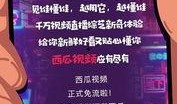 新瓜最新爆料抖音,揭秘网红背后的惊人真相！