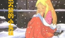 卖火柴的少女在线观看,穿越时空的温暖救赎
